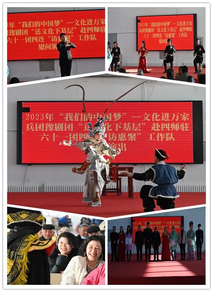 兵团豫剧团北疆送文化下基层演出活动