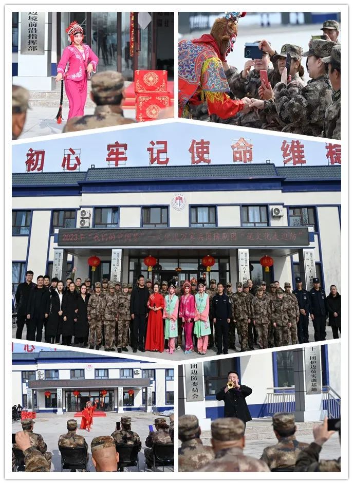 兵团豫剧团北疆送文化下基层演出活动
