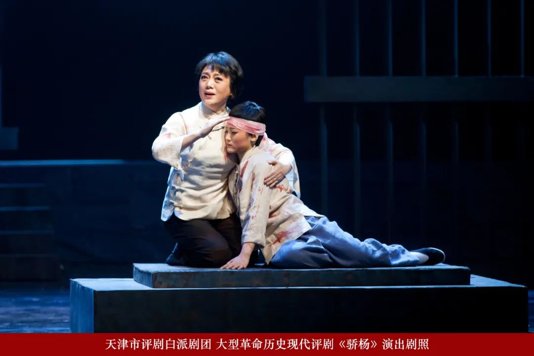 评剧骄杨