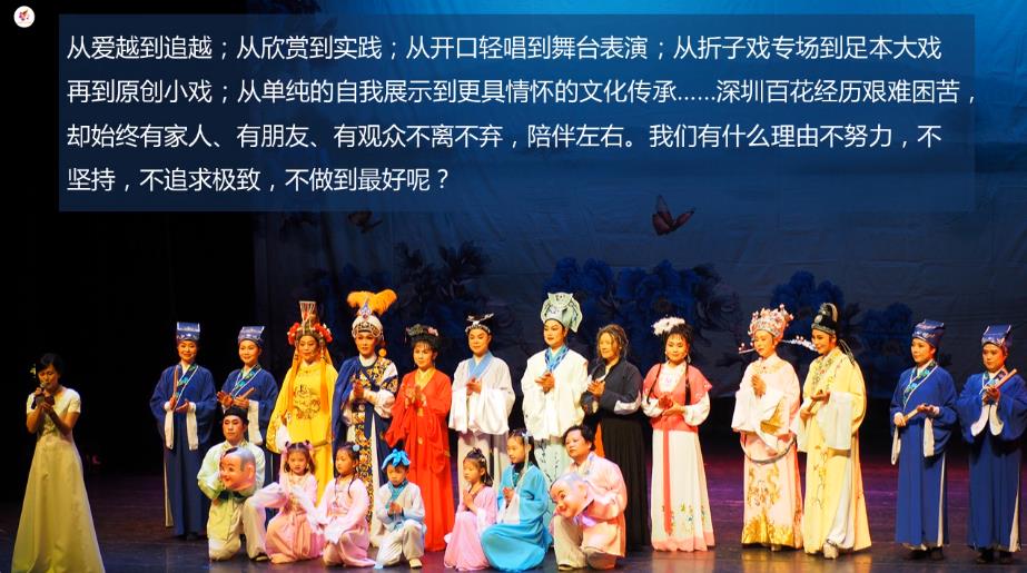 深圳市百花<a href=http://www.xiaopiaoyou.com/yuejudefayuandi/ target=_blank class=infotextkey>越剧</a>团