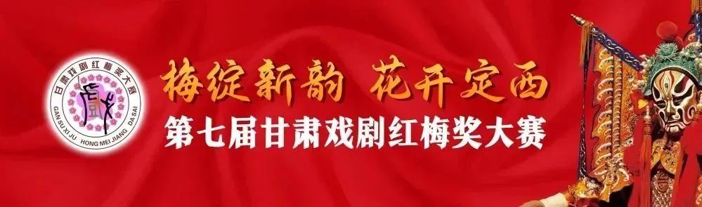 大型原创秦腔《豆腐引子》第七届甘肃戏剧红梅奖大赛