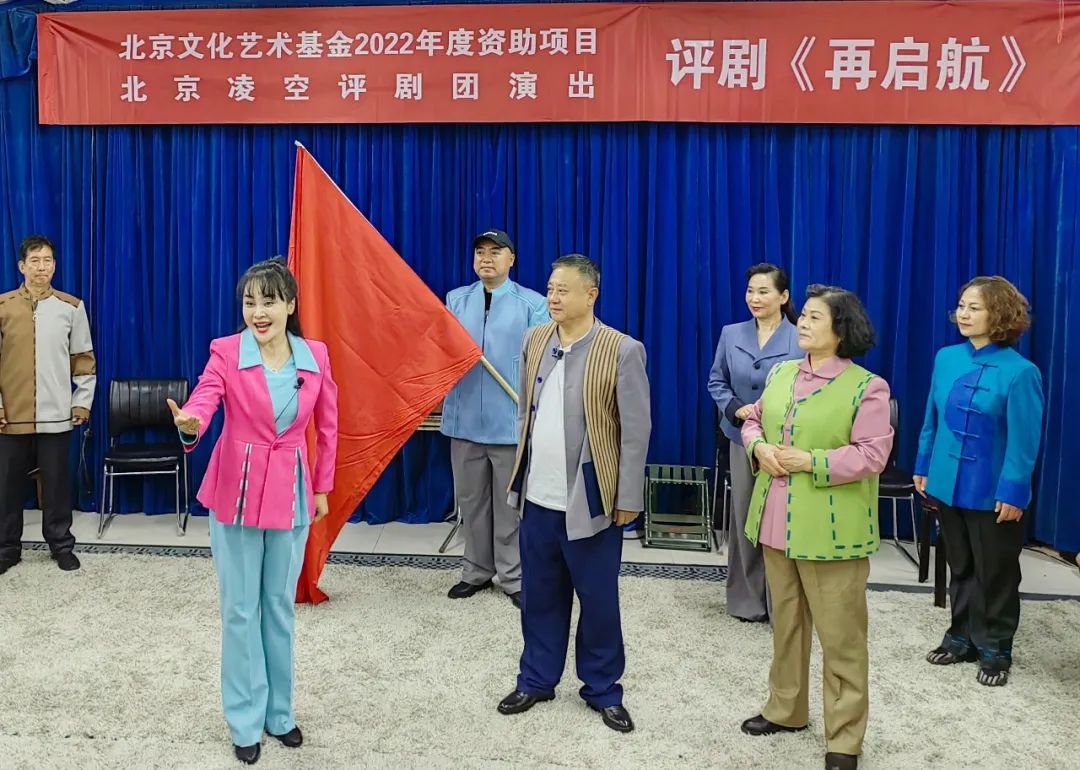 原创评剧再启航