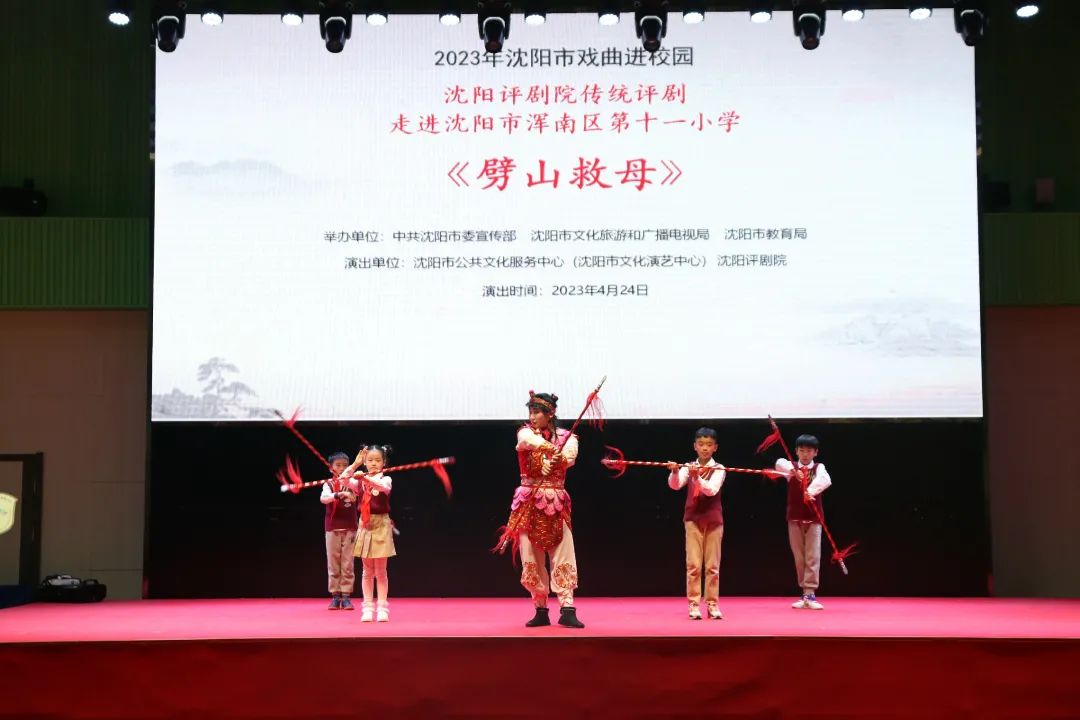 沈阳市评剧院走进沈河区长青小学