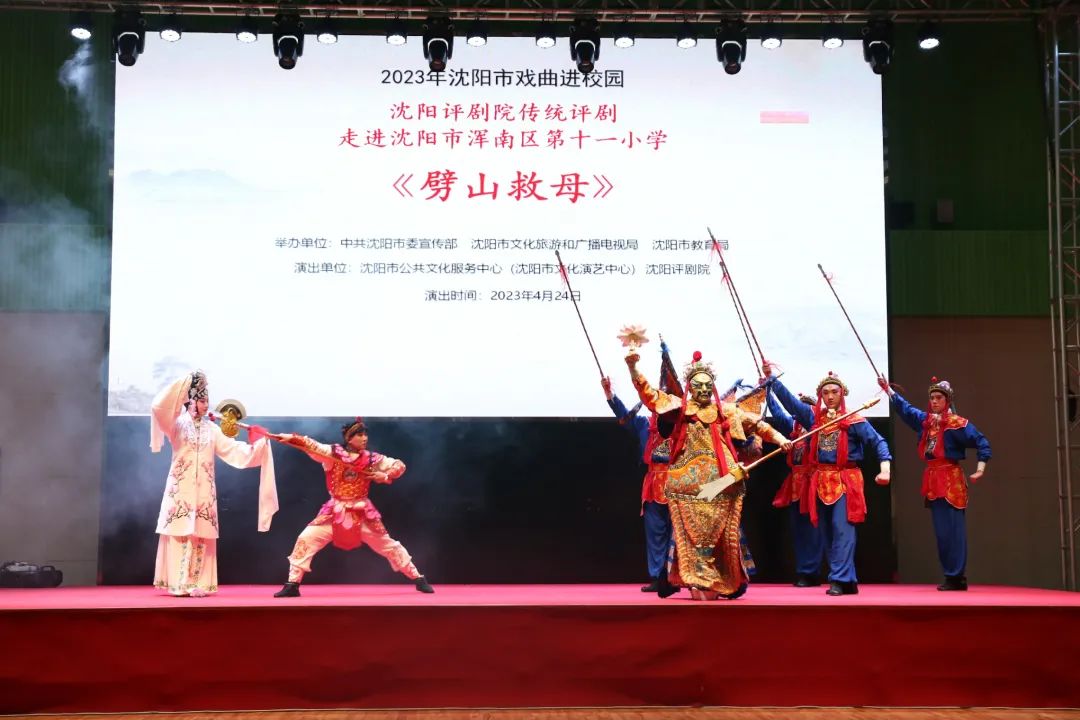 沈阳市评剧院走进沈河区长青小学
