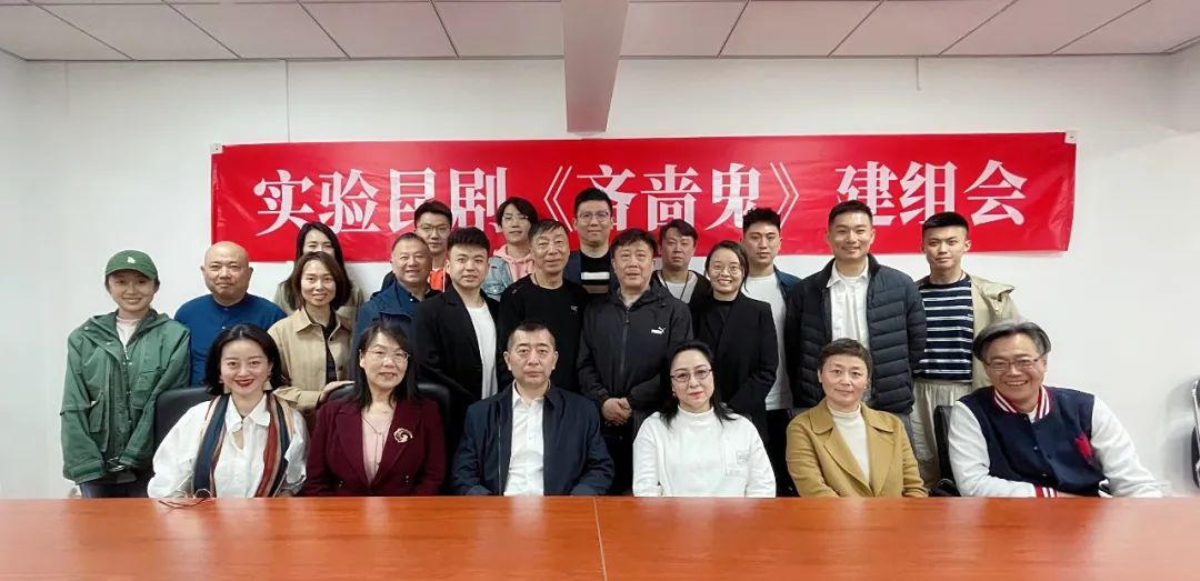 实验昆剧《吝啬鬼》正式建组