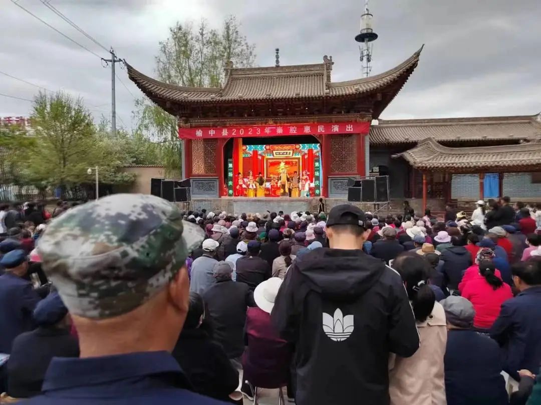 榆中县2023年秦腔惠民演出