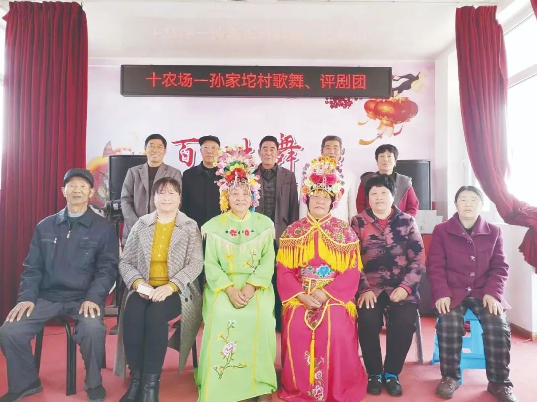 曹妃甸十农场孙家坨村歌舞评剧团