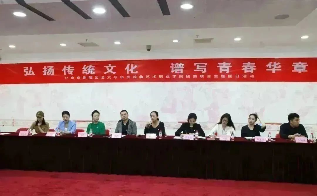 北京<a href=http://www.xiaopiaoyou.com/jingjuguocui/ target=_blank class=infotextkey>京剧</a>院携手北京戏曲艺术职业学院开展联合主题团日活动