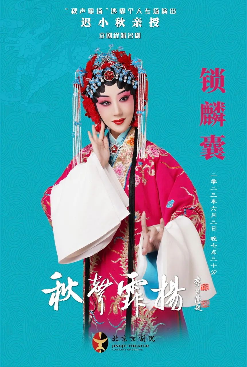 <a href=http://www.xiaopiaoyou.com/jingjuguocui/ target=_blank class=infotextkey>京剧</a>锁麟囊