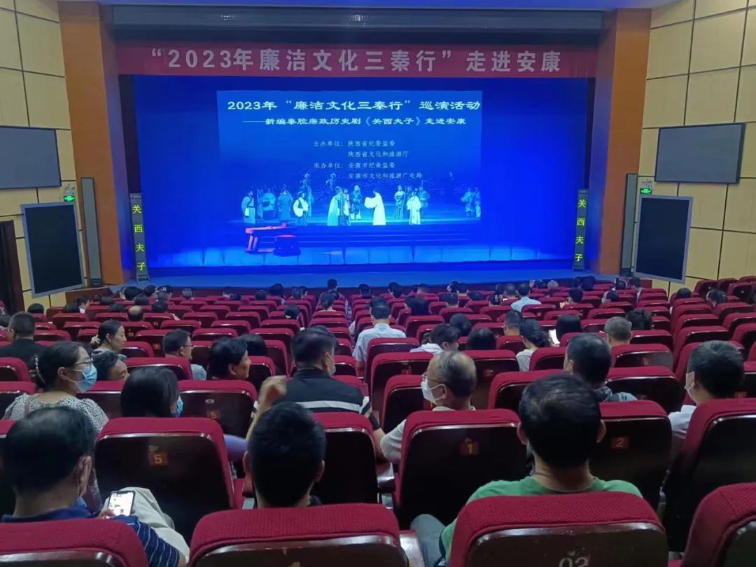 秦腔关西夫子