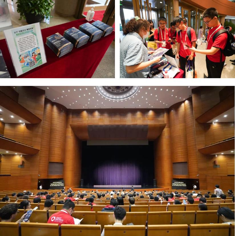 首届国际基础科学大会清华大学专场文艺演出