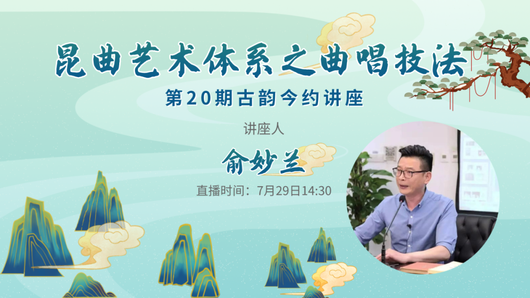 <a href=http://www.xiaopiaoyou.com/kunqufayuandi/ target=_blank class=infotextkey>昆曲</a>艺术体系之曲唱技法