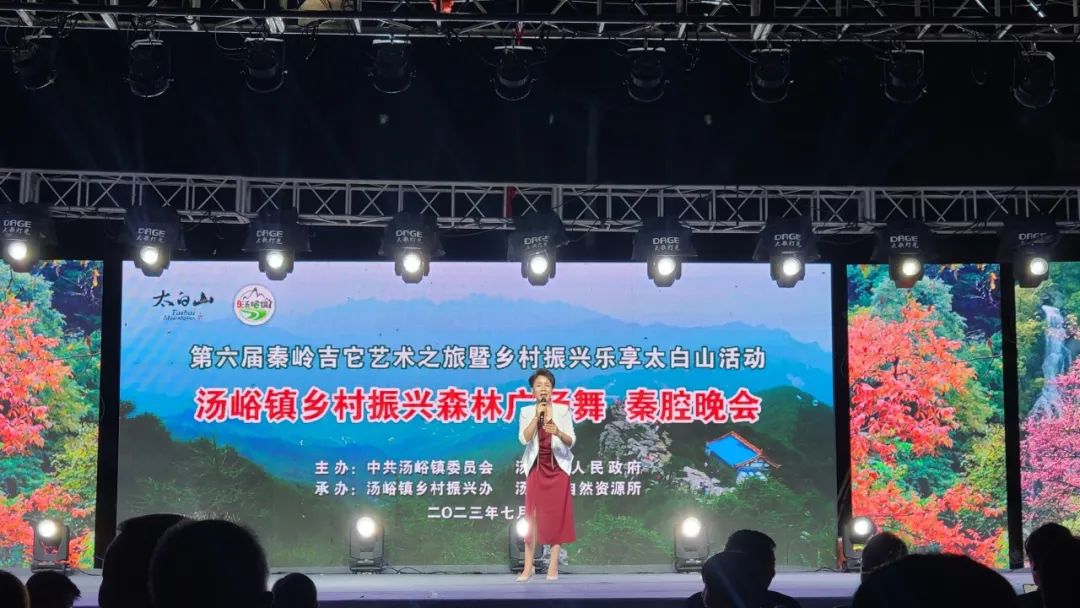 汤峪镇乡村振兴秦腔暨广场舞晚会