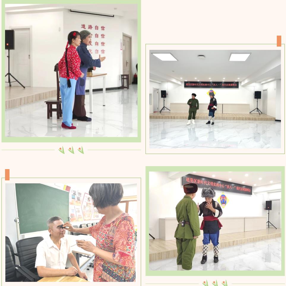 庆八一<a href=http://www.xiaopiaoyou.com/jingjuguocui/ target=_blank class=infotextkey>京剧</a>汇演活动