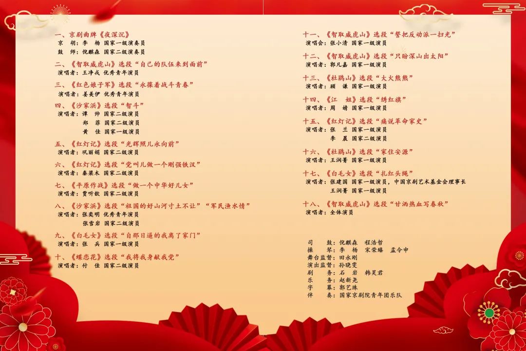 国家<a href=http://www.xiaopiaoyou.com/jingjuguocui/ target=_blank class=infotextkey>京剧</a>院受邀来芜湖演出<a href=http://www.xiaopiaoyou.com/jingjuguocui/ target=_blank class=infotextkey>京剧</a>《龙凤呈祥》和《红色经典演唱会》专场演出