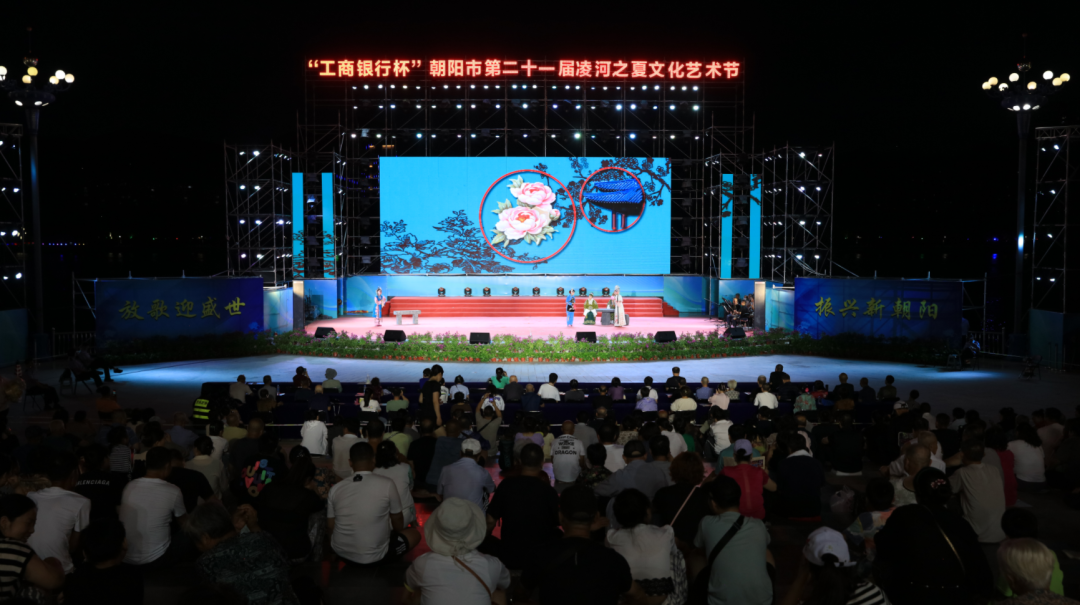 宁城县乌兰牧骑演出评剧《花为媒》朝阳市第二十一届凌河之夏文化艺术节