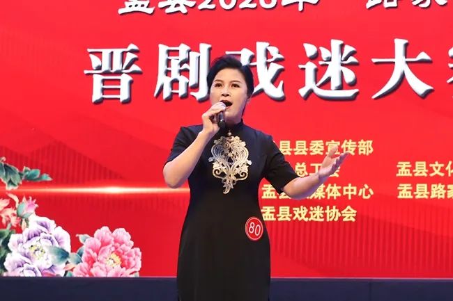 盂县2023年路家村煤业杯晋剧戏迷大赛