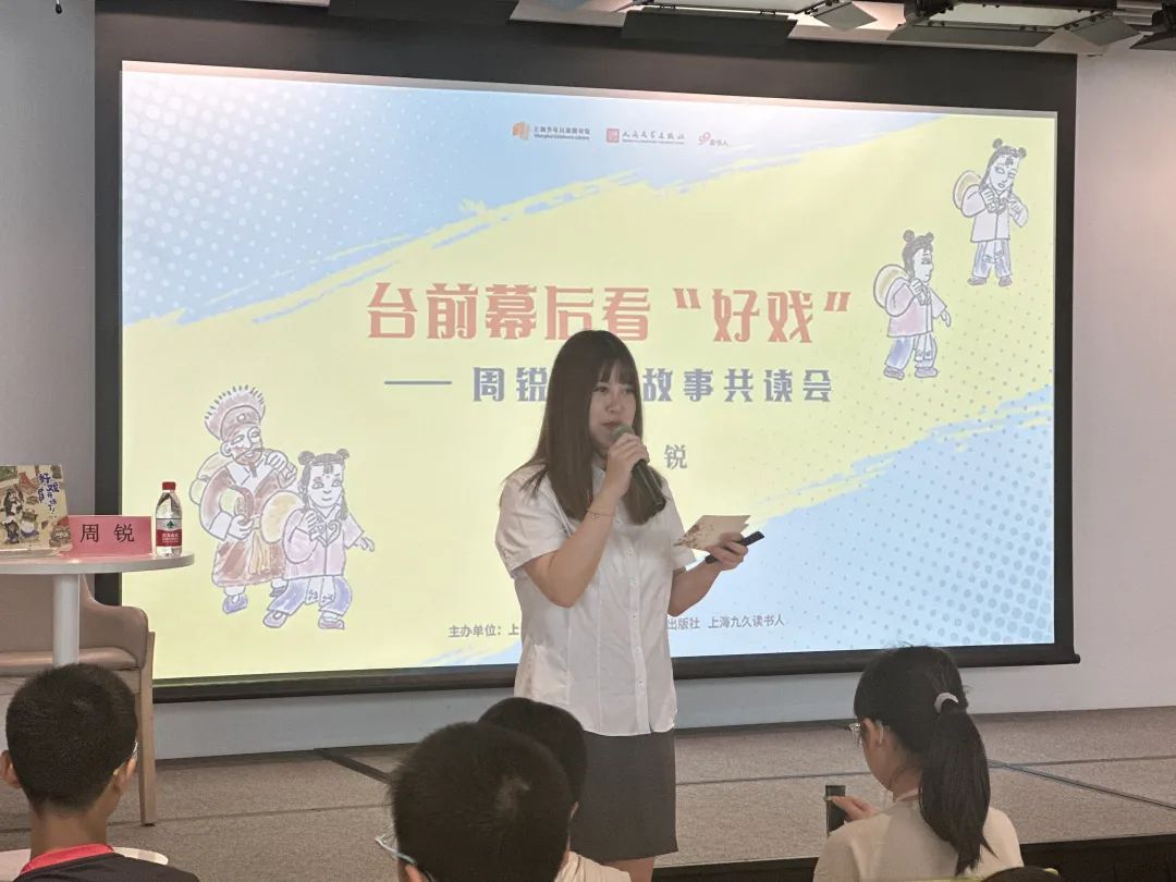 周锐<a href=http://www.xiaopiaoyou.com/jingjuguocui/ target=_blank class=infotextkey>京剧</a>故事共读会