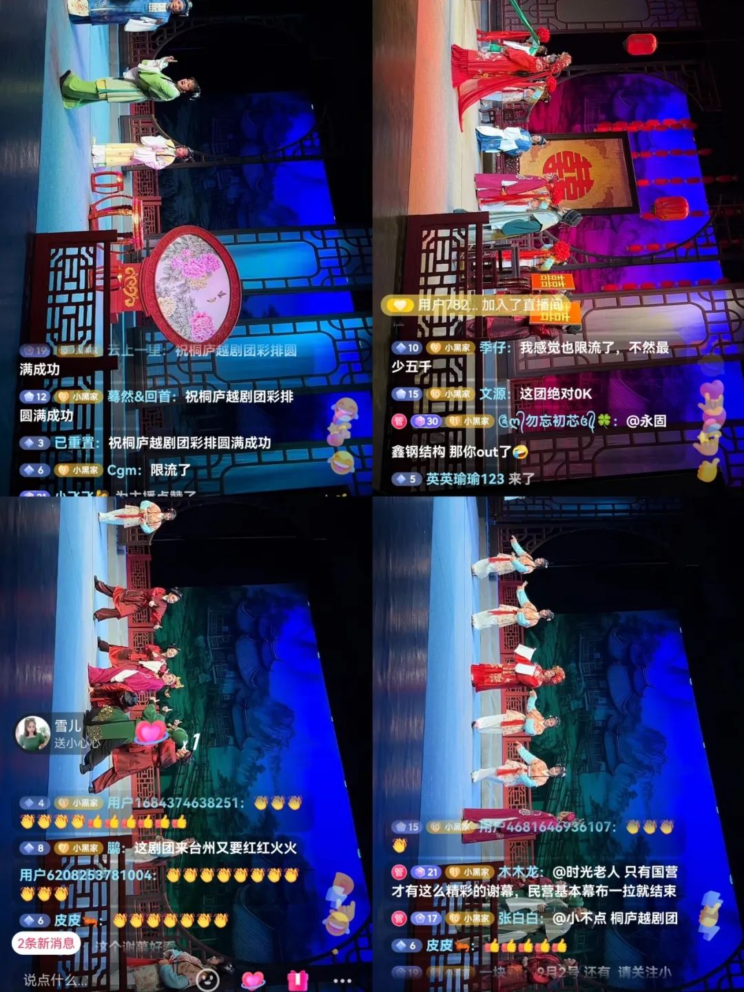 桐庐县<a href=http://www.xiaopiaoyou.com/yuejudefayuandi/ target=_blank class=infotextkey>越剧</a>传习中心复排的轻喜<a href=http://www.xiaopiaoyou.com/yuejudefayuandi/ target=_blank class=infotextkey>越剧</a>大戏《王老虎抢亲》在桐庐剧院彩排演出