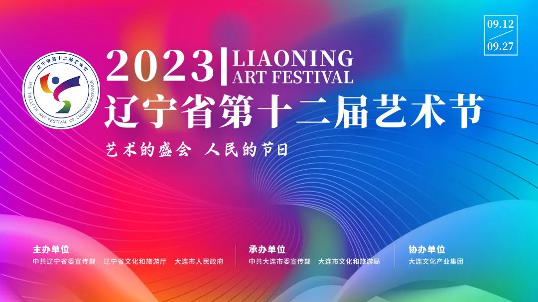 大型原创现代评剧《第一党支部》参演第十二届评剧艺术节