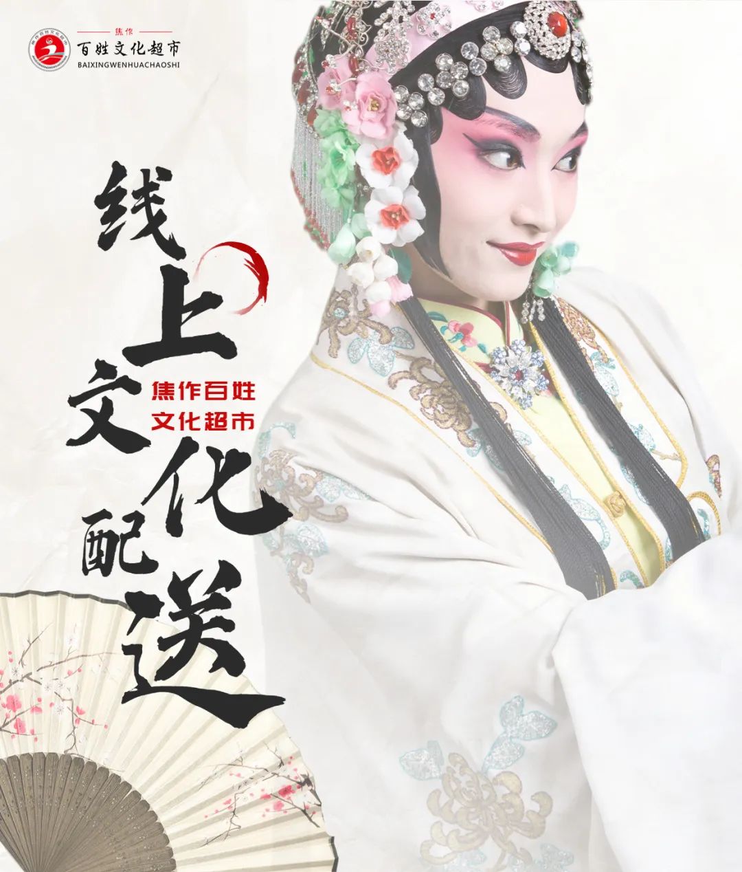 曲剧直播
