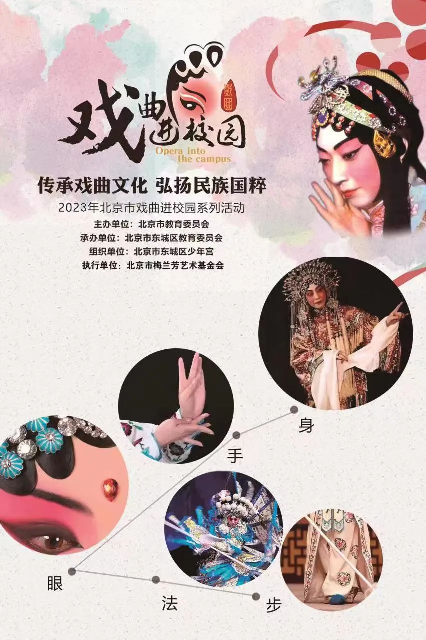 北京市戏曲进校园活动遇见梅兰芳主题<a href=http://www.xiaopiaoyou.com/jingjuguocui/ target=_blank class=infotextkey>京剧</a>讲座