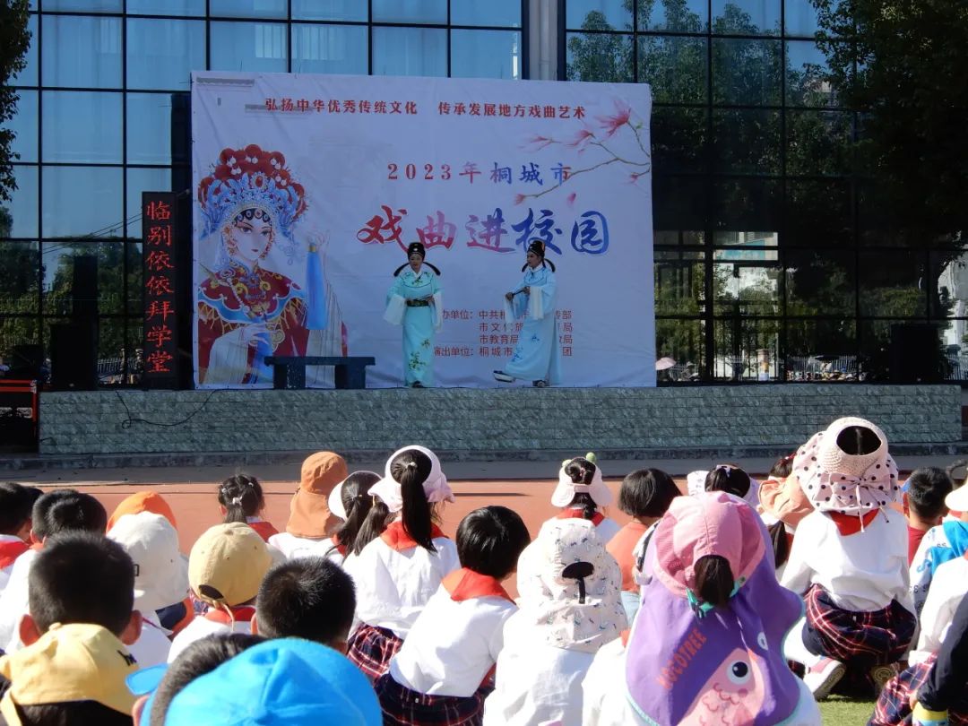 桐城市实验小学举办<a href=http://www.xiaopiaoyou.com/huangmeixidefayuandi/ target=_blank class=infotextkey>黄梅戏</a>进校园活动