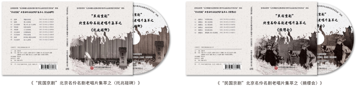 <a href=http://www.xiaopiaoyou.com/jingjuguocui/ target=_blank class=infotextkey>京剧</a>名家老唱片数字化出版