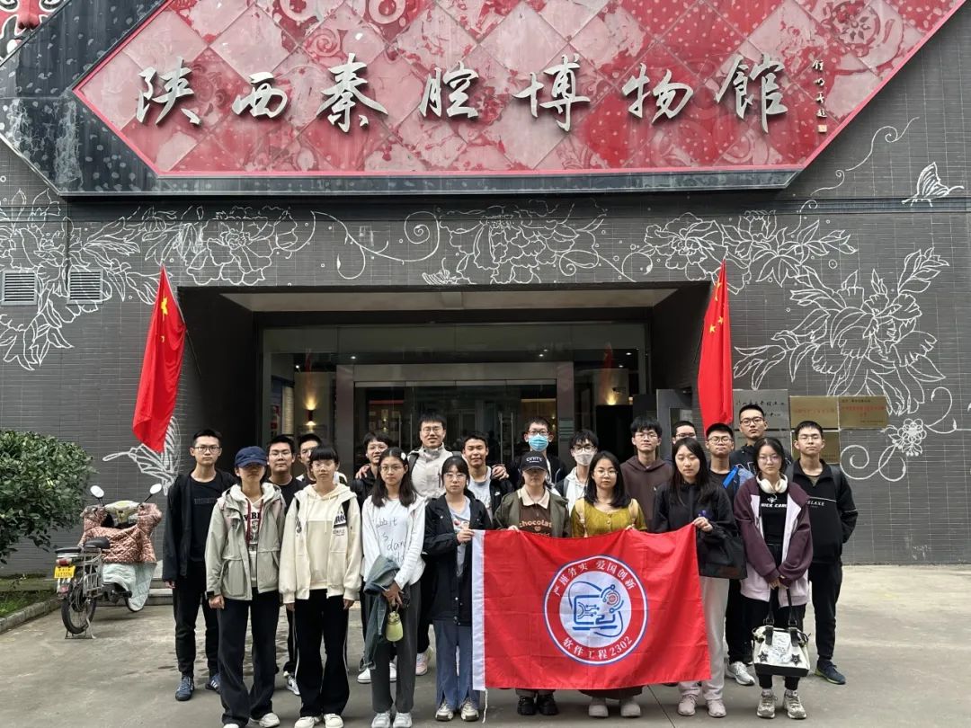 陕西秦腔博物馆