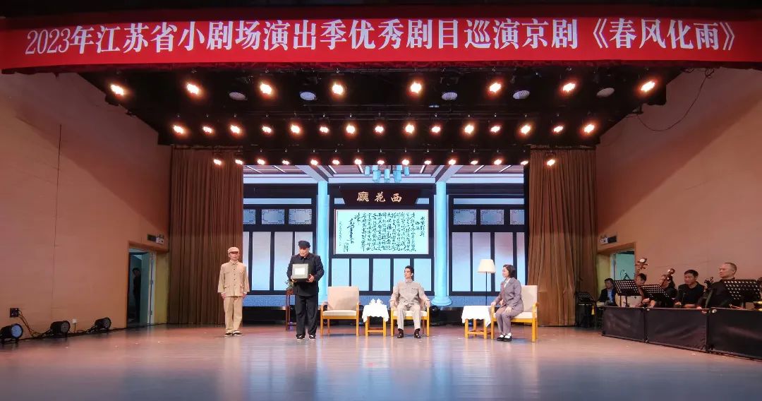 <a href=http://www.xiaopiaoyou.com/jingjuguocui/ target=_blank class=infotextkey>京剧</a>春风化雨