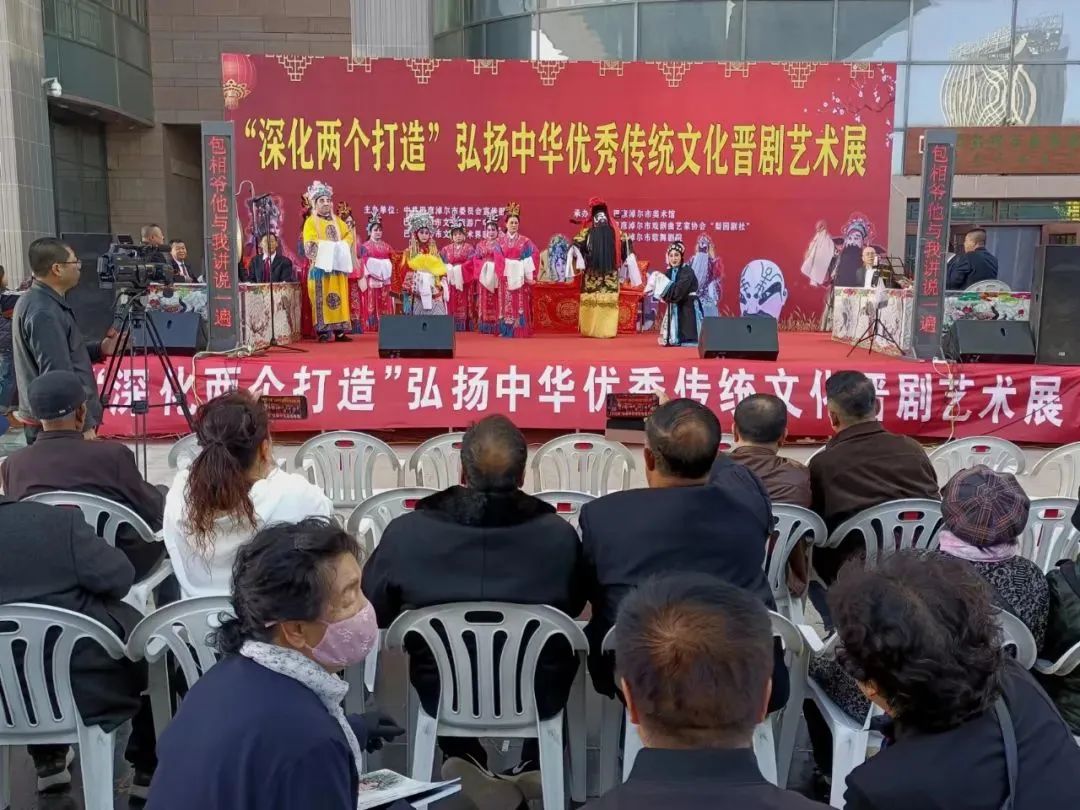 弘扬中华优秀传统文化晋剧艺术展