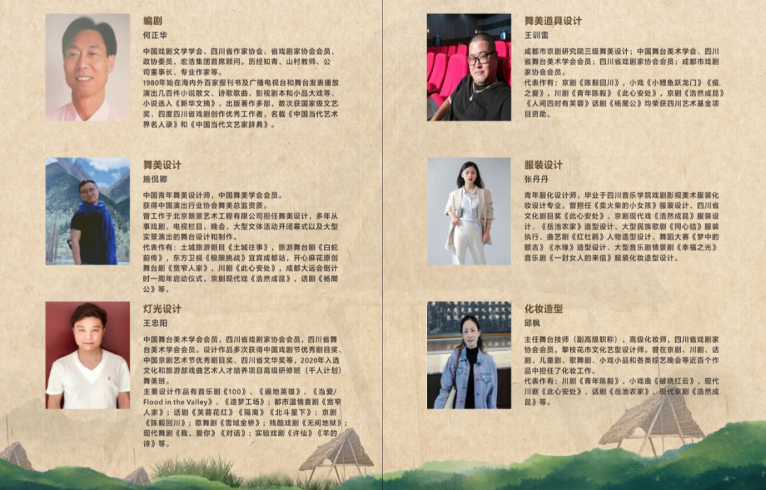 原创四川曲剧卓筒小井