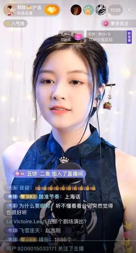 沪剧演员郜逸萍