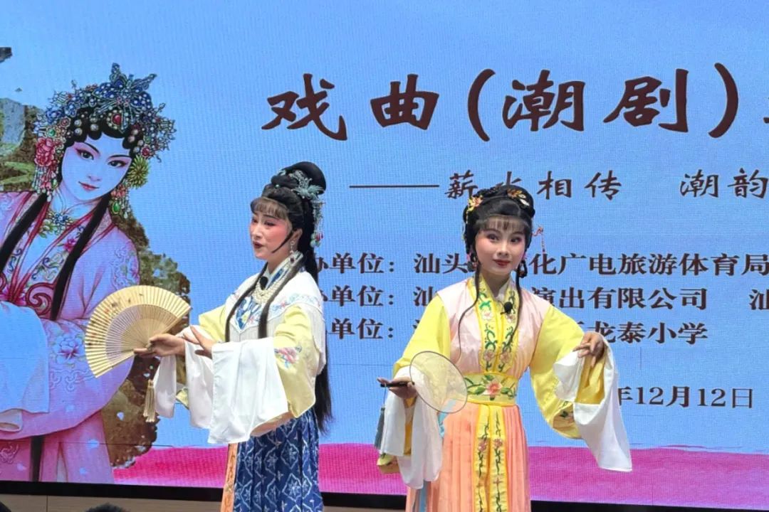 潮剧进校园活动
