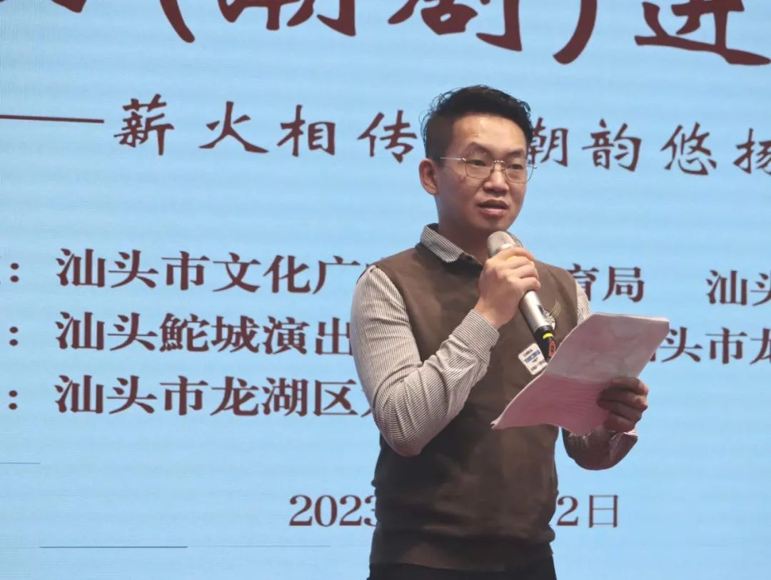 潮剧进校园活动