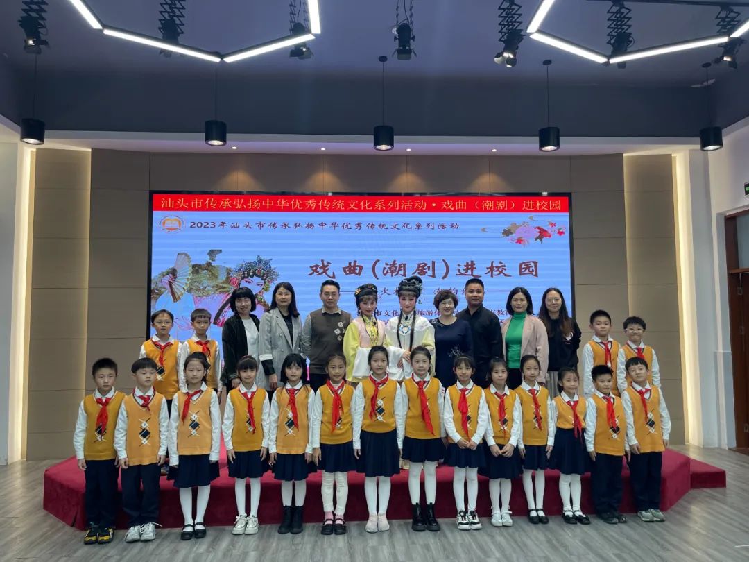 潮剧进校园活动