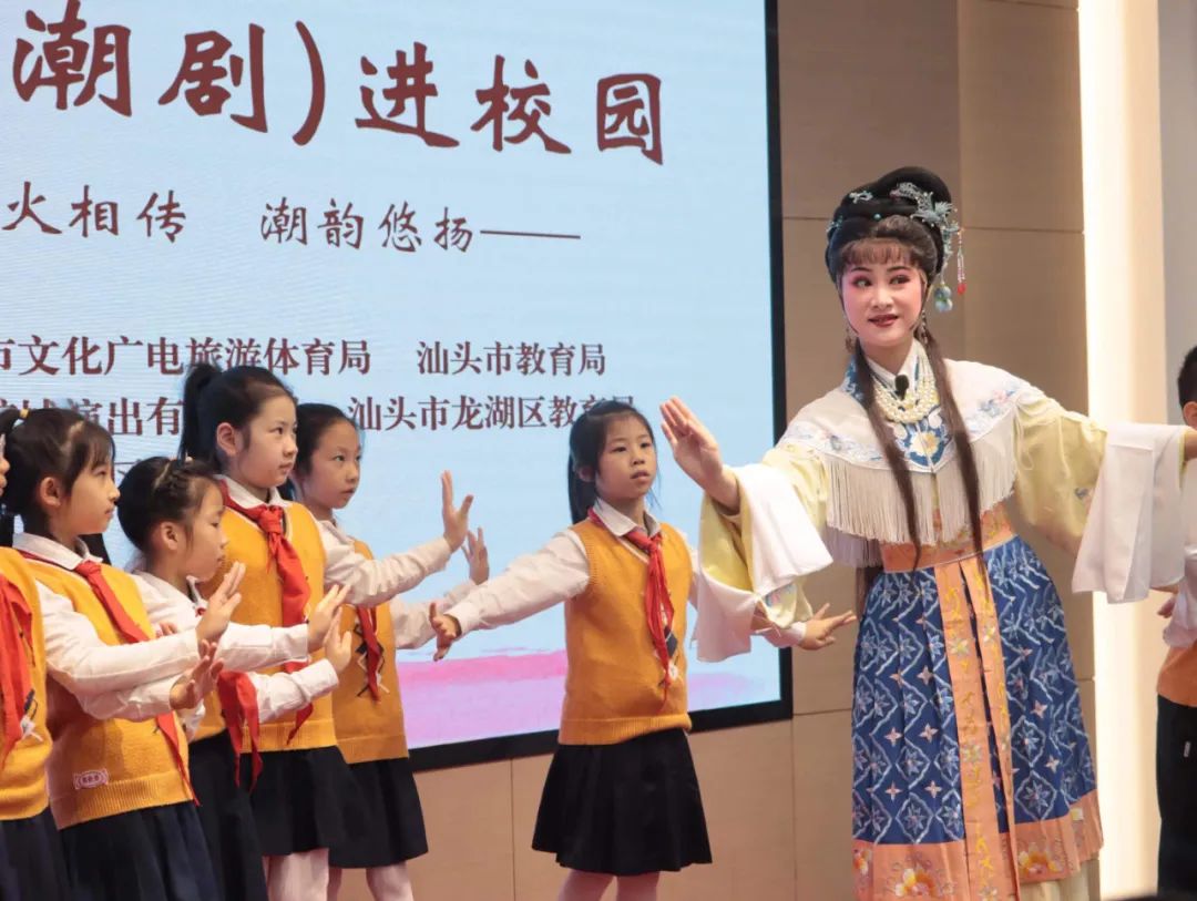 潮剧进校园活动