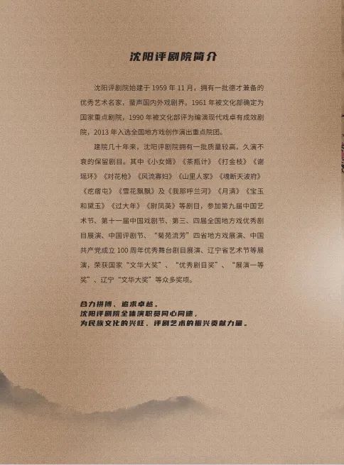 王其珩评剧音乐从艺七十年评剧作品音乐会