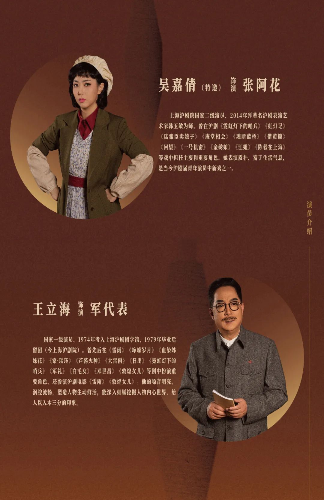 大型原创沪剧黄宝妹