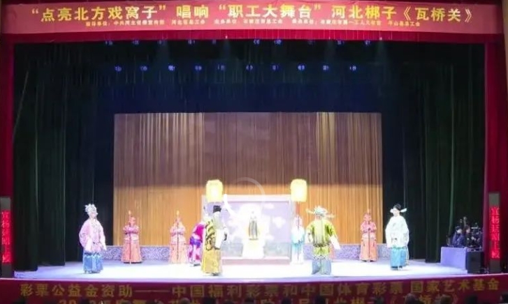 河北梆子瓦桥关