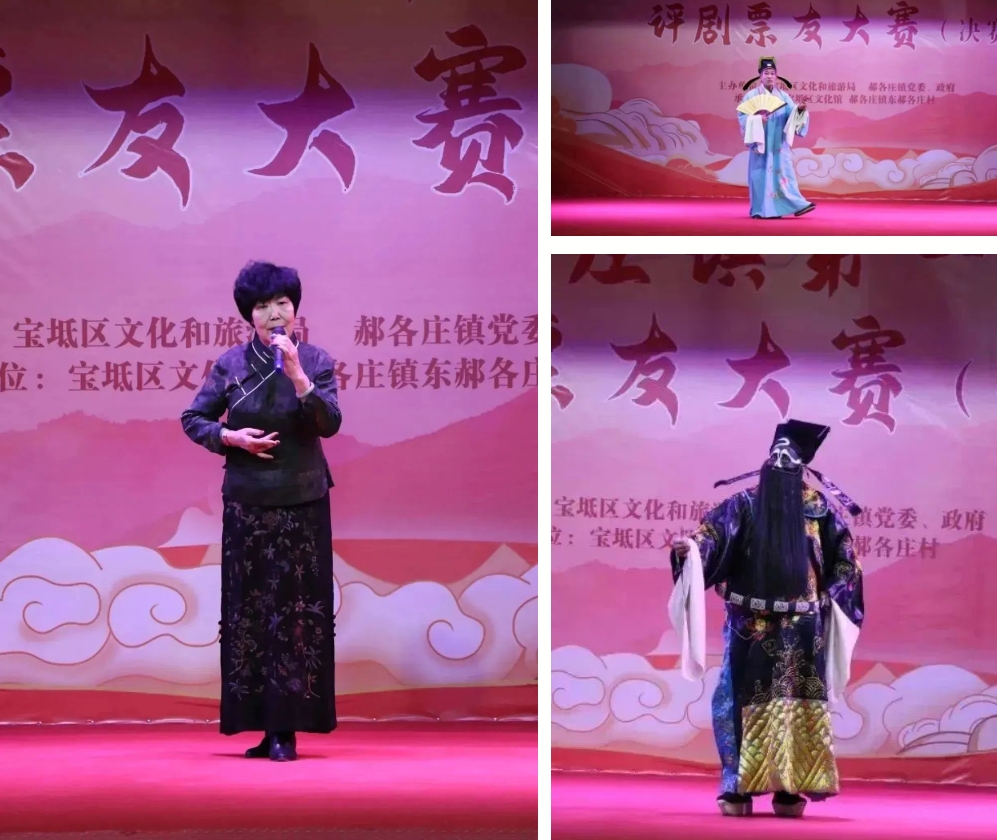 郝各庄镇第一届评剧票友大赛