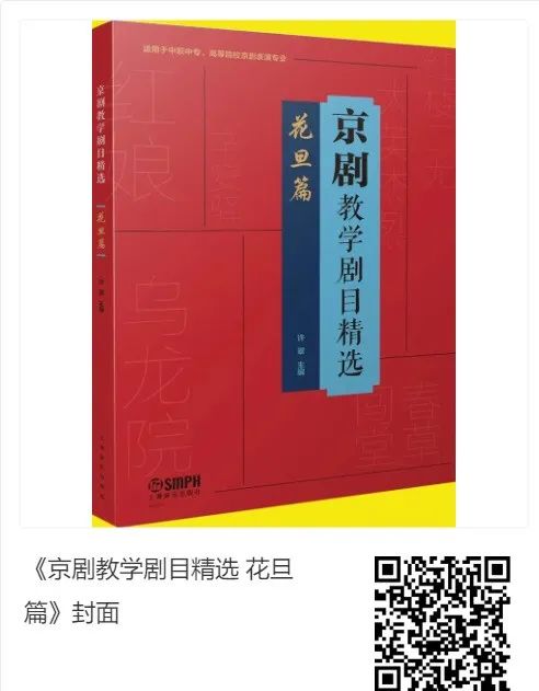 <a href=http://www.xiaopiaoyou.com/jingjuguocui/ target=_blank class=infotextkey>京剧</a>教学剧目精选花旦篇