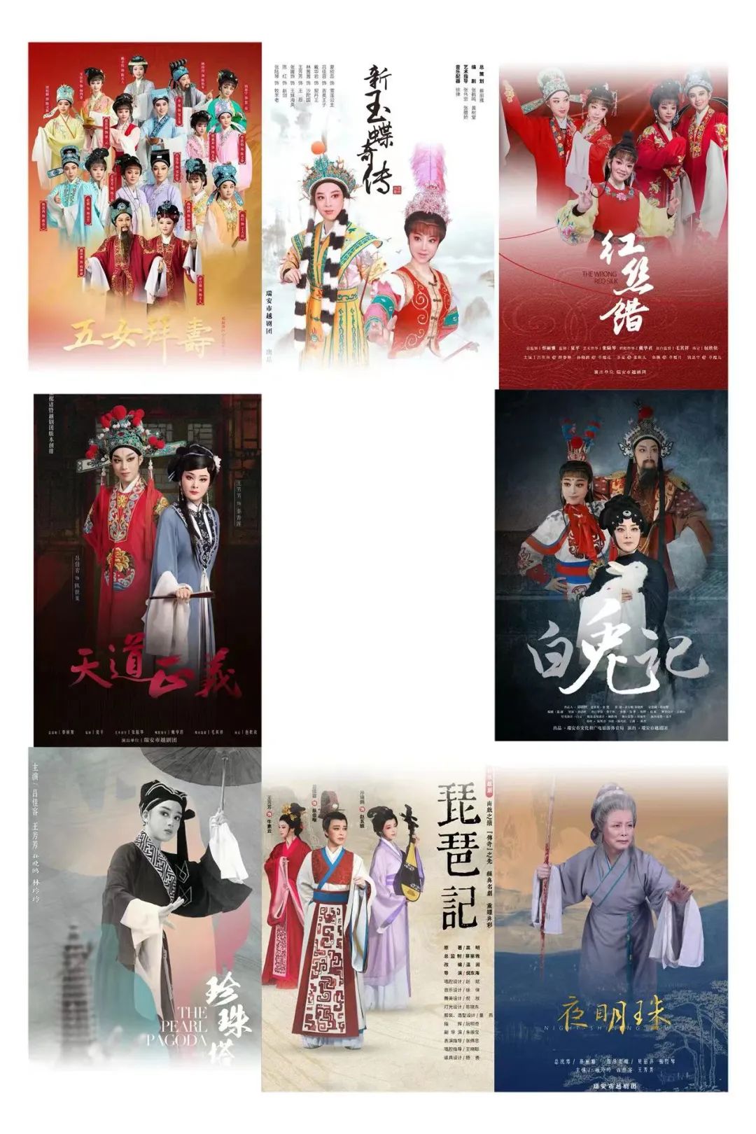 瑞安市<a href=http://www.xiaopiaoyou.com/yuejudefayuandi/ target=_blank class=infotextkey>越剧</a>团