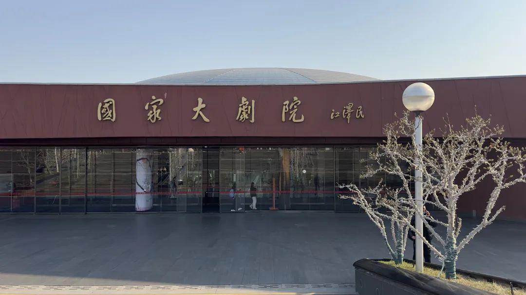 苏州市评弹团北京国家大剧院苏州评弹折子专场演出
