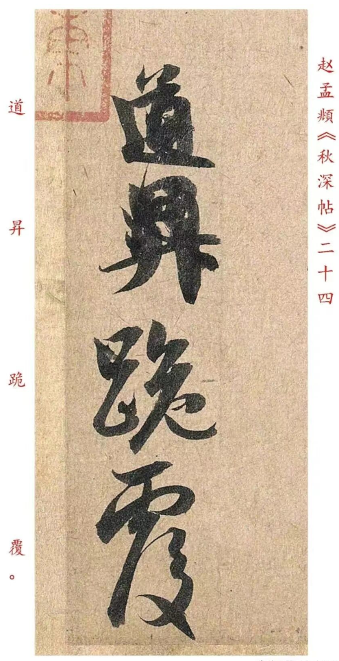 道昇