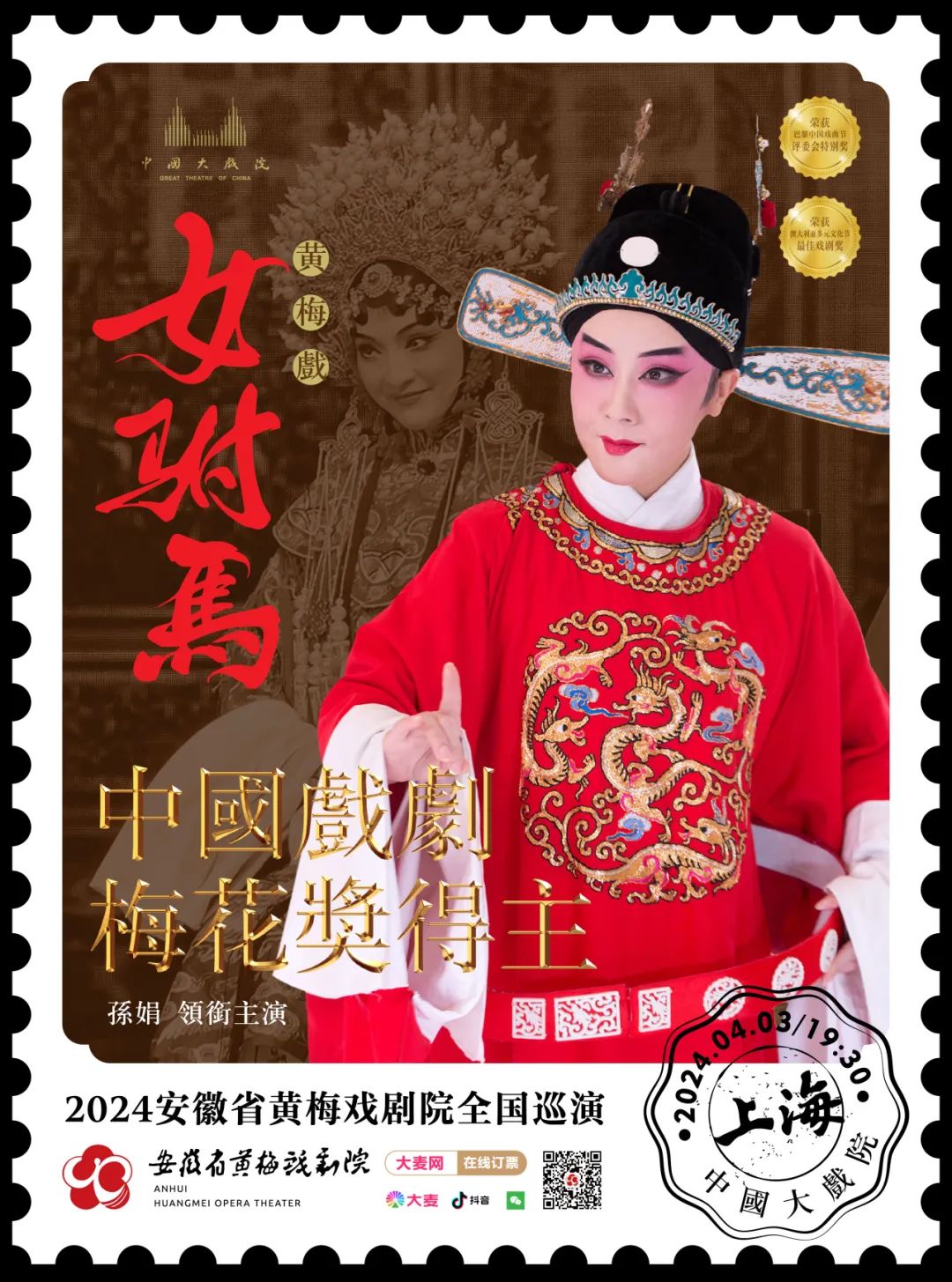 <a href=http://www.xiaopiaoyou.com/huangmeixidefayuandi/ target=_blank class=infotextkey>黄梅戏</a>女驸马