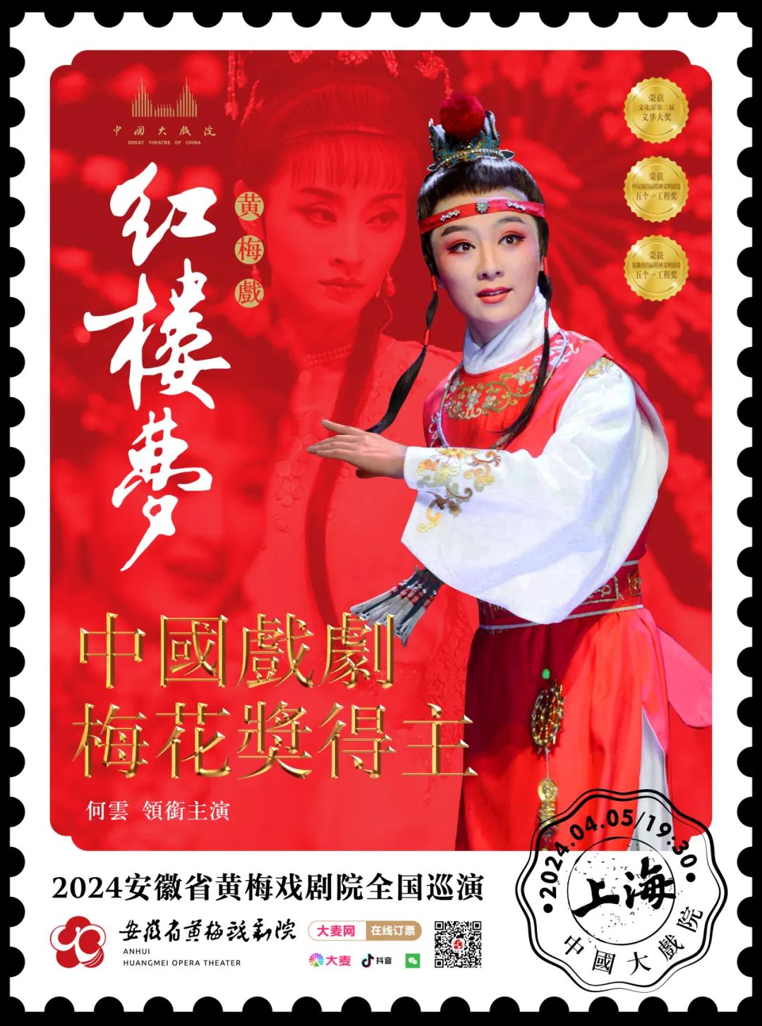 <a href=http://www.xiaopiaoyou.com/huangmeixidefayuandi/ target=_blank class=infotextkey>黄梅戏</a>红楼梦