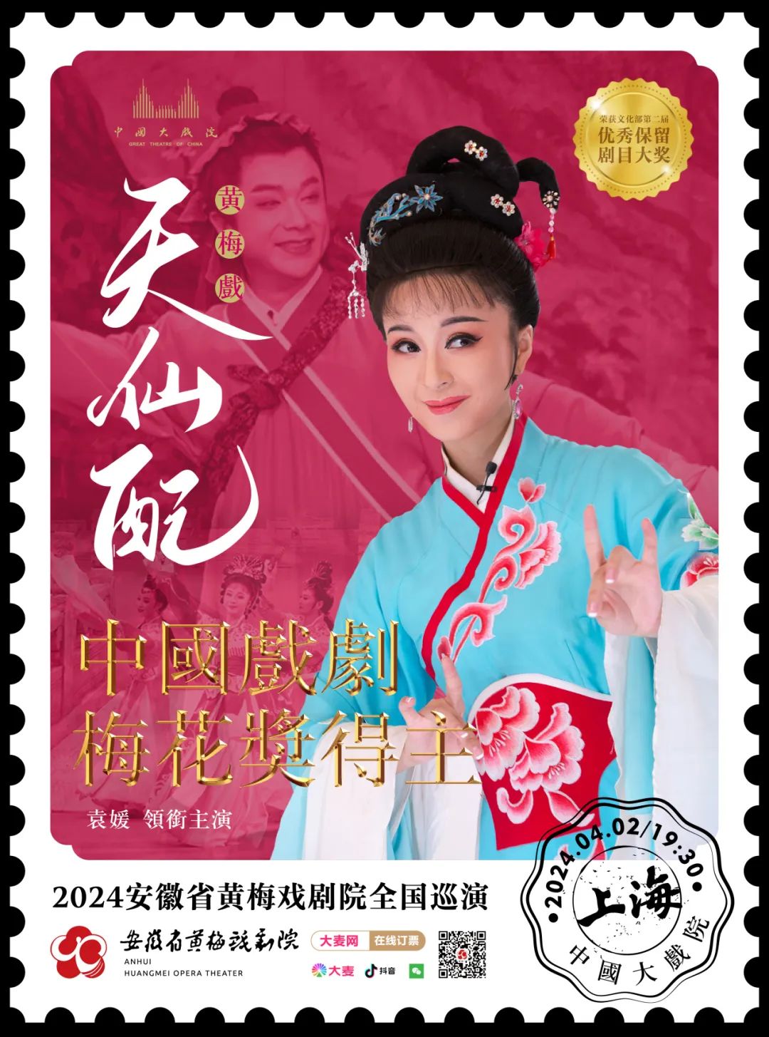 <a href=http://www.xiaopiaoyou.com/huangmeixidefayuandi/ target=_blank class=infotextkey>黄梅戏</a>天仙配
