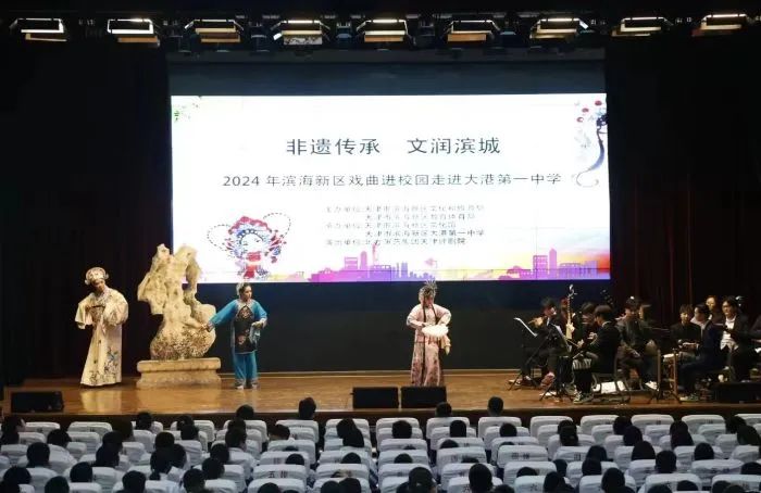 北方演艺集团天津评剧院让评剧艺术走进校园