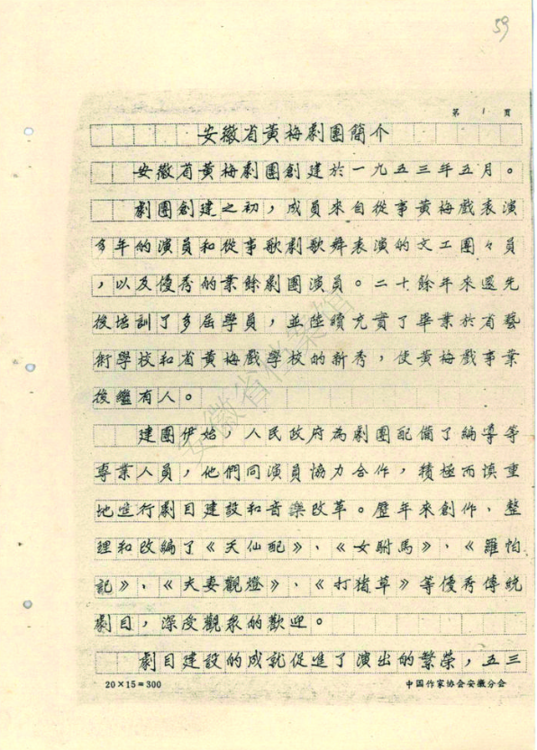 <a href=http://www.xiaopiaoyou.com/huangmeixidefayuandi/ target=_blank class=infotextkey>黄梅戏</a>的简介